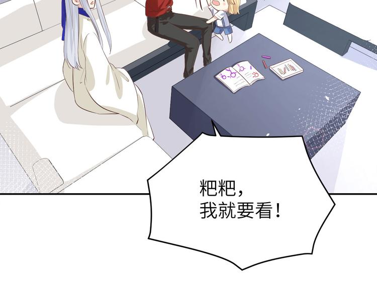 修真奶爸惹不起韩漫全集-第31话 他要亲我？？！无删减无遮挡章节图片 