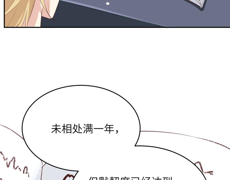 修真奶爸惹不起韩漫全集-第31话 他要亲我？？！无删减无遮挡章节图片 