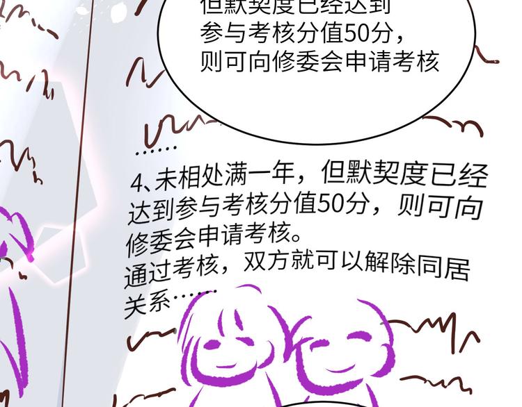 修真奶爸惹不起韩漫全集-第31话 他要亲我？？！无删减无遮挡章节图片 