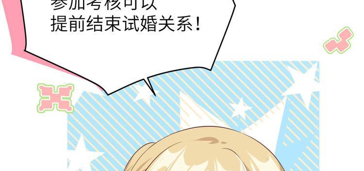 修真奶爸惹不起韩漫全集-第31话 他要亲我？？！无删减无遮挡章节图片 