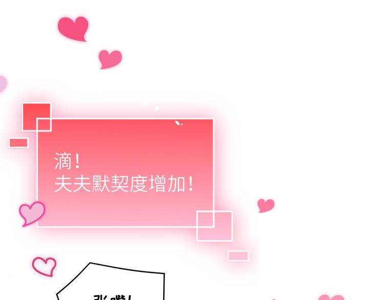 修真奶爸惹不起韩漫全集-第31话 他要亲我？？！无删减无遮挡章节图片 