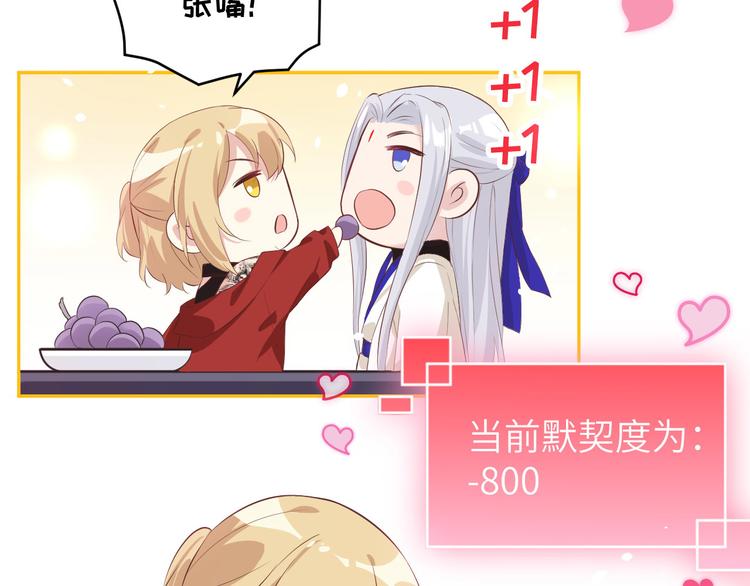 修真奶爸惹不起韩漫全集-第31话 他要亲我？？！无删减无遮挡章节图片 