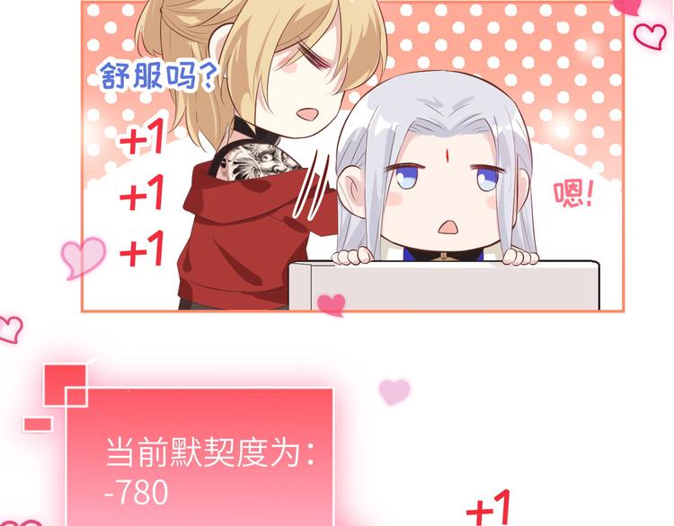 修真奶爸惹不起韩漫全集-第31话 他要亲我？？！无删减无遮挡章节图片 