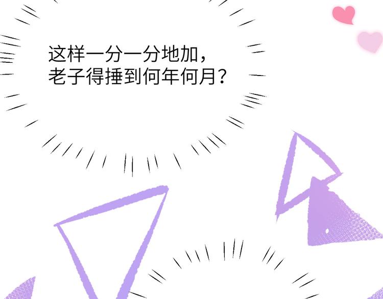 修真奶爸惹不起韩漫全集-第31话 他要亲我？？！无删减无遮挡章节图片 