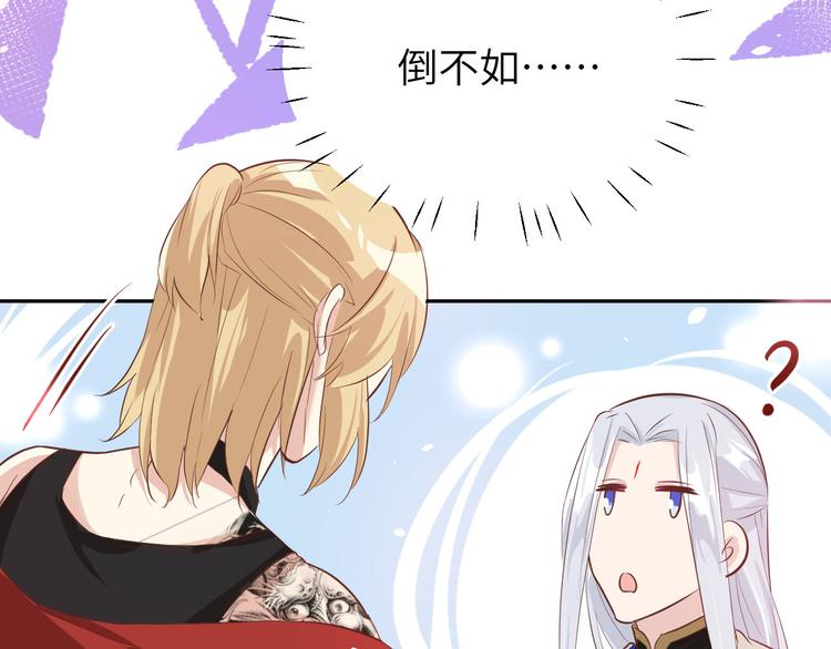 修真奶爸惹不起韩漫全集-第31话 他要亲我？？！无删减无遮挡章节图片 