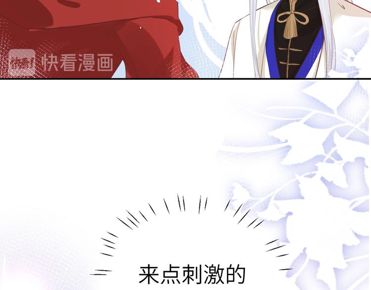 修真奶爸惹不起韩漫全集-第31话 他要亲我？？！无删减无遮挡章节图片 