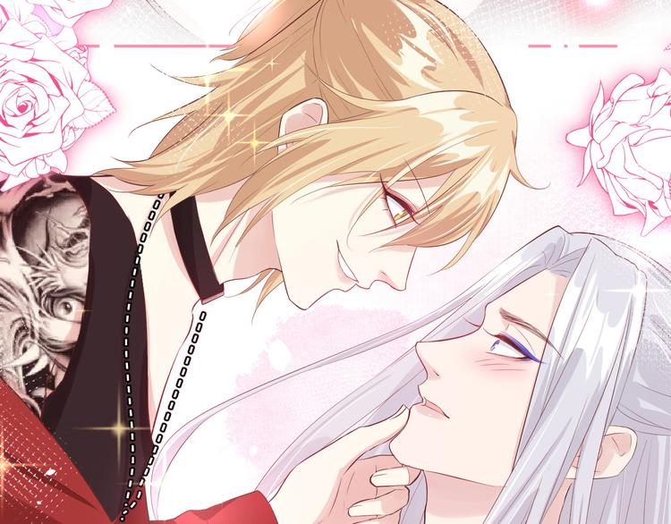 修真奶爸惹不起韩漫全集-第31话 他要亲我？？！无删减无遮挡章节图片 