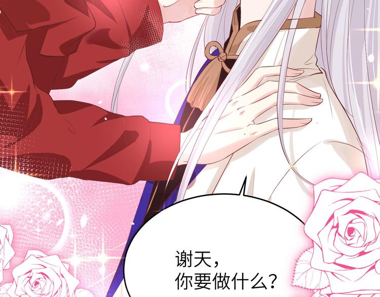 修真奶爸惹不起韩漫全集-第31话 他要亲我？？！无删减无遮挡章节图片 
