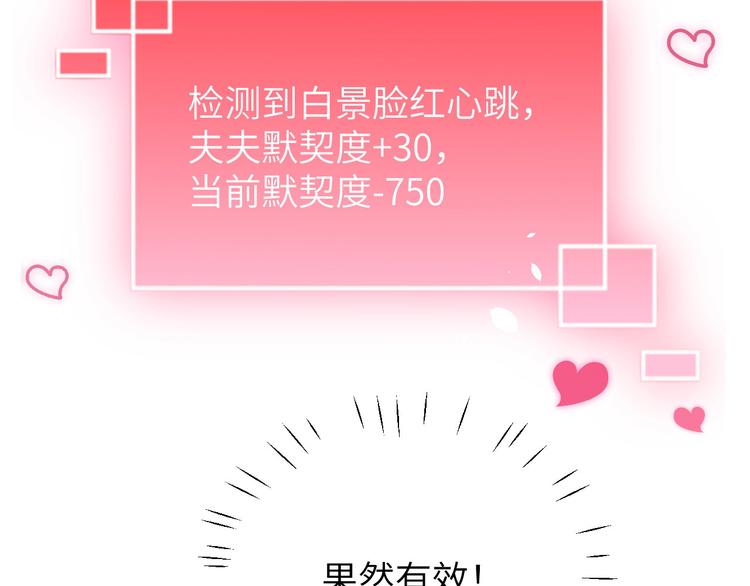 修真奶爸惹不起韩漫全集-第31话 他要亲我？？！无删减无遮挡章节图片 