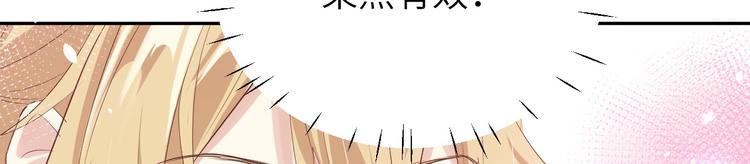修真奶爸惹不起韩漫全集-第31话 他要亲我？？！无删减无遮挡章节图片 