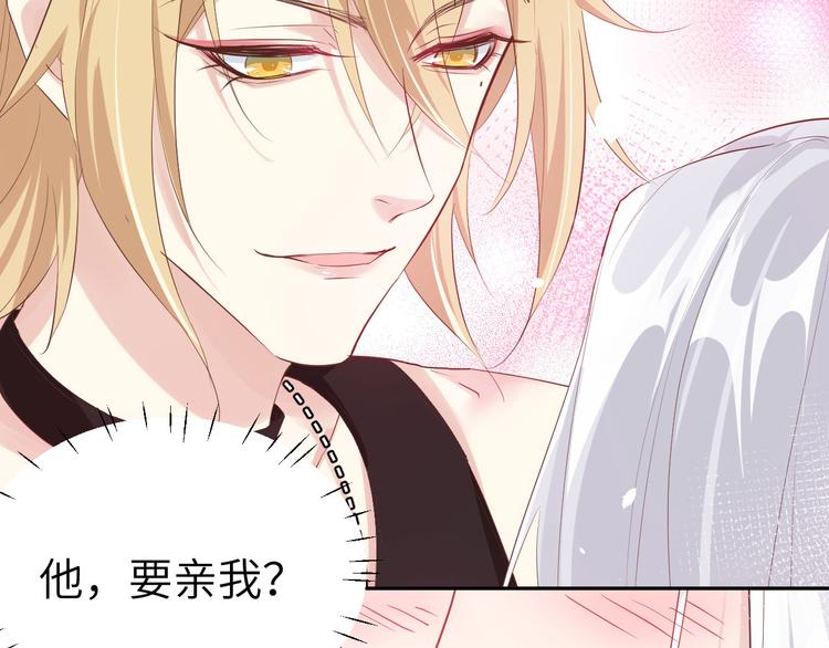 修真奶爸惹不起韩漫全集-第31话 他要亲我？？！无删减无遮挡章节图片 