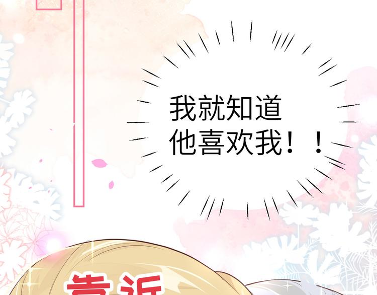 修真奶爸惹不起韩漫全集-第31话 他要亲我？？！无删减无遮挡章节图片 