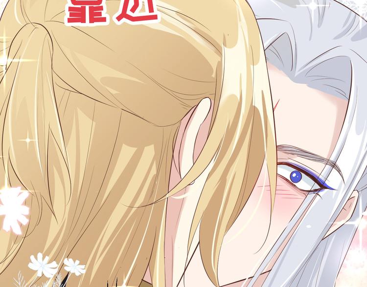 修真奶爸惹不起韩漫全集-第31话 他要亲我？？！无删减无遮挡章节图片 