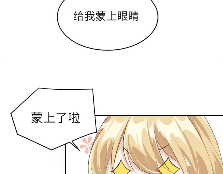 修真奶爸惹不起韩漫全集-第31话 他要亲我？？！无删减无遮挡章节图片 