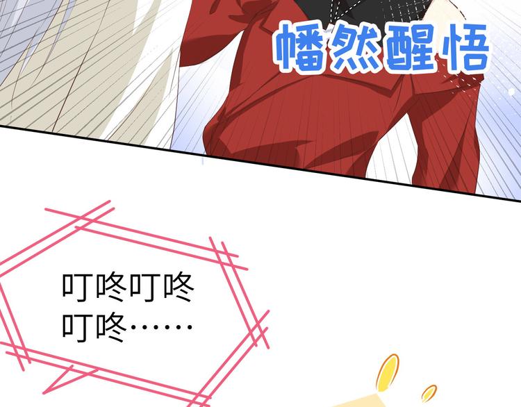 修真奶爸惹不起韩漫全集-第31话 他要亲我？？！无删减无遮挡章节图片 