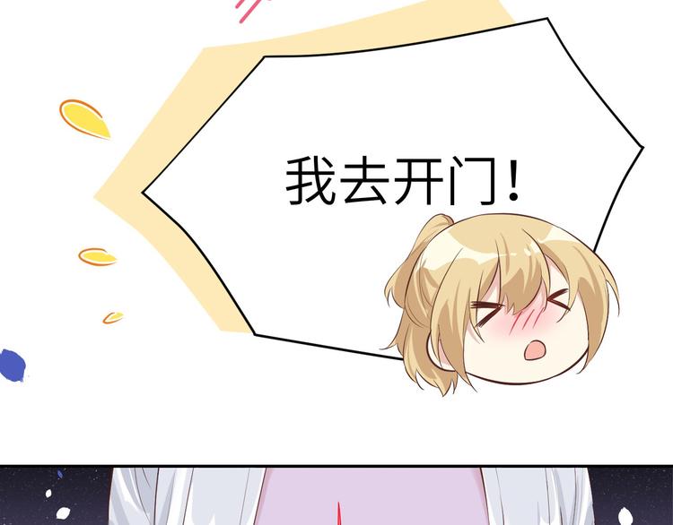 修真奶爸惹不起韩漫全集-第31话 他要亲我？？！无删减无遮挡章节图片 