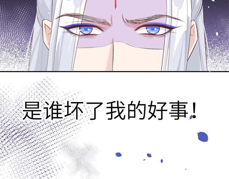 修真奶爸惹不起韩漫全集-第31话 他要亲我？？！无删减无遮挡章节图片 