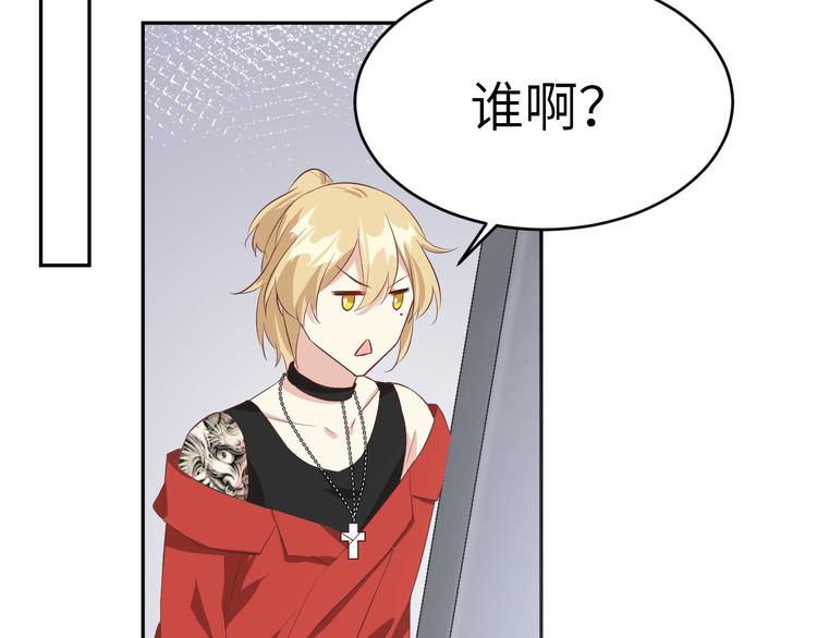 修真奶爸惹不起韩漫全集-第31话 他要亲我？？！无删减无遮挡章节图片 