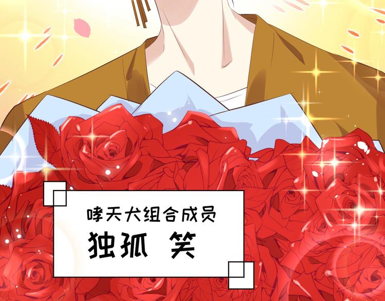 修真奶爸惹不起韩漫全集-第31话 他要亲我？？！无删减无遮挡章节图片 