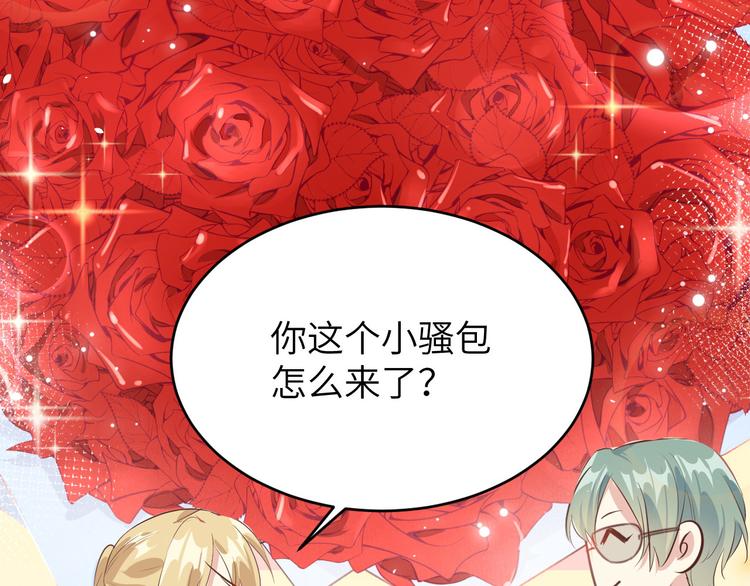 修真奶爸惹不起韩漫全集-第31话 他要亲我？？！无删减无遮挡章节图片 