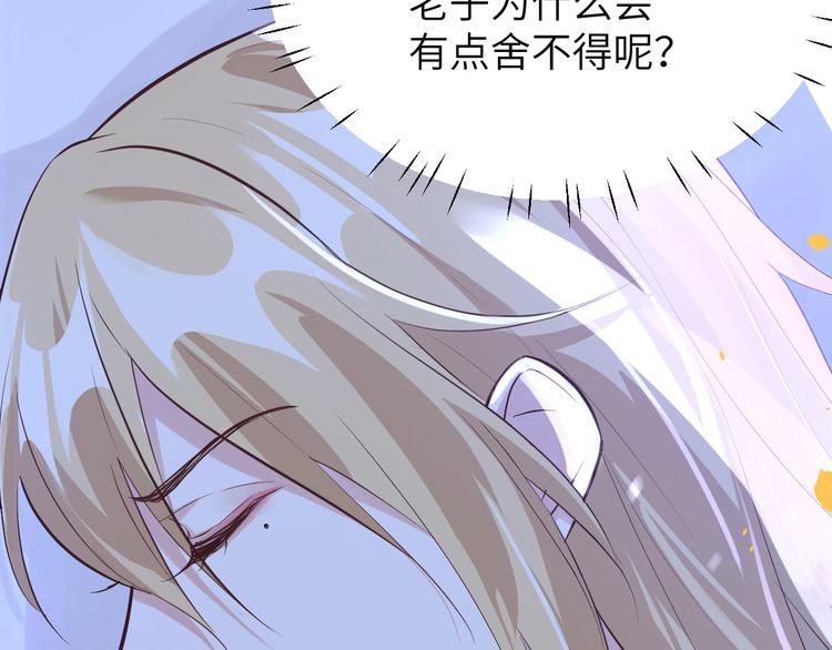 修真奶爸惹不起韩漫全集-第31话 他要亲我？？！无删减无遮挡章节图片 