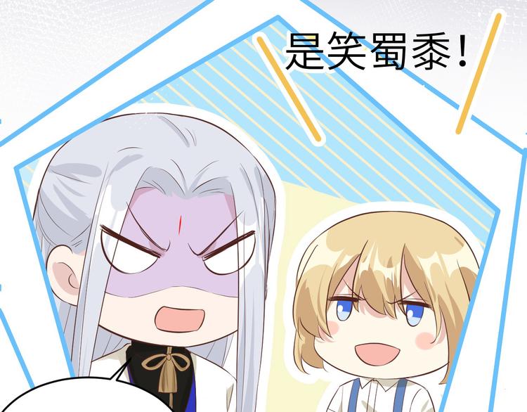 修真奶爸惹不起韩漫全集-第31话 他要亲我？？！无删减无遮挡章节图片 