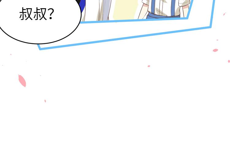 修真奶爸惹不起韩漫全集-第31话 他要亲我？？！无删减无遮挡章节图片 