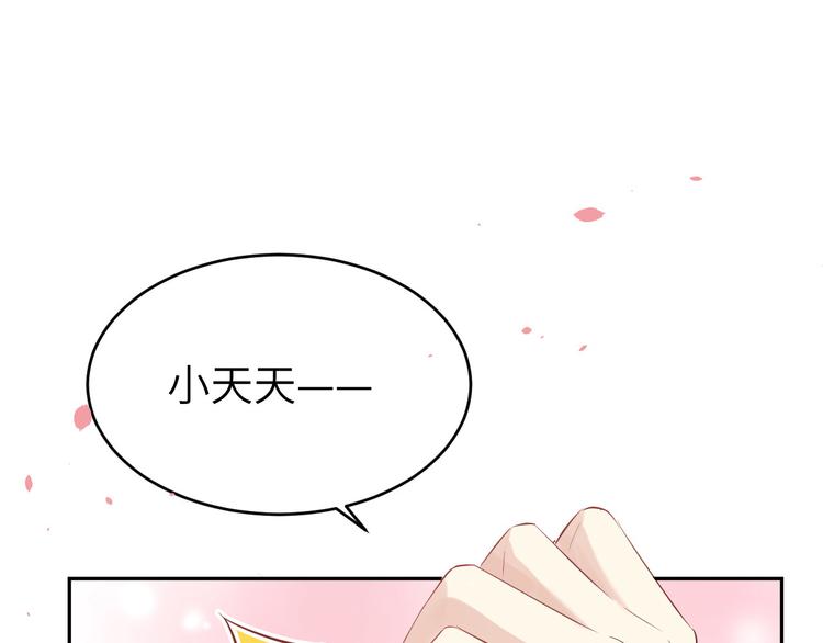 修真奶爸惹不起韩漫全集-第31话 他要亲我？？！无删减无遮挡章节图片 