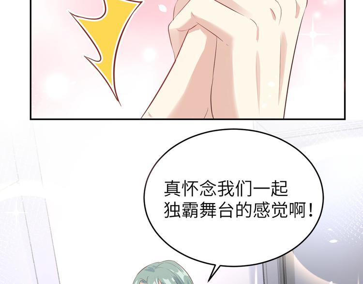 修真奶爸惹不起韩漫全集-第31话 他要亲我？？！无删减无遮挡章节图片 