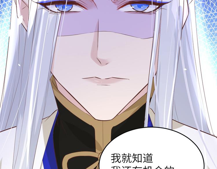 修真奶爸惹不起韩漫全集-第31话 他要亲我？？！无删减无遮挡章节图片 