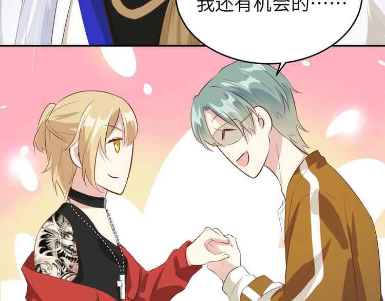 修真奶爸惹不起韩漫全集-第31话 他要亲我？？！无删减无遮挡章节图片 