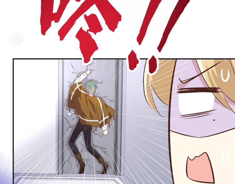 修真奶爸惹不起韩漫全集-第31话 他要亲我？？！无删减无遮挡章节图片 