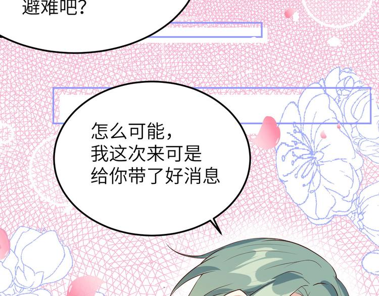 修真奶爸惹不起韩漫全集-第32话 茶艺大师——独孤笑无删减无遮挡章节图片 