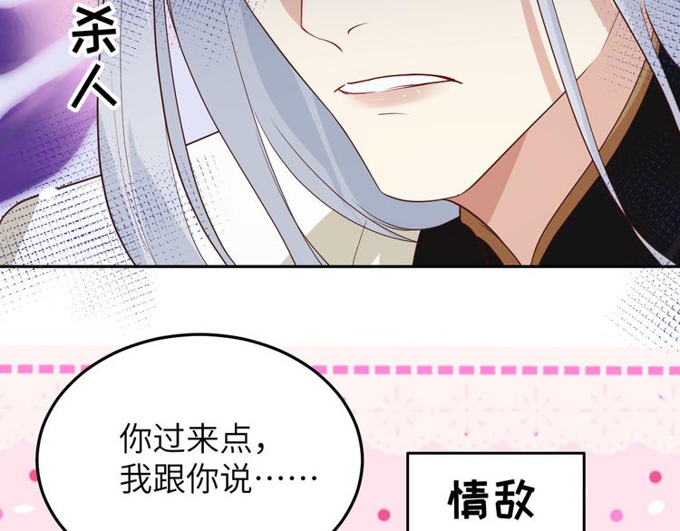 修真奶爸惹不起韩漫全集-第32话 茶艺大师——独孤笑无删减无遮挡章节图片 