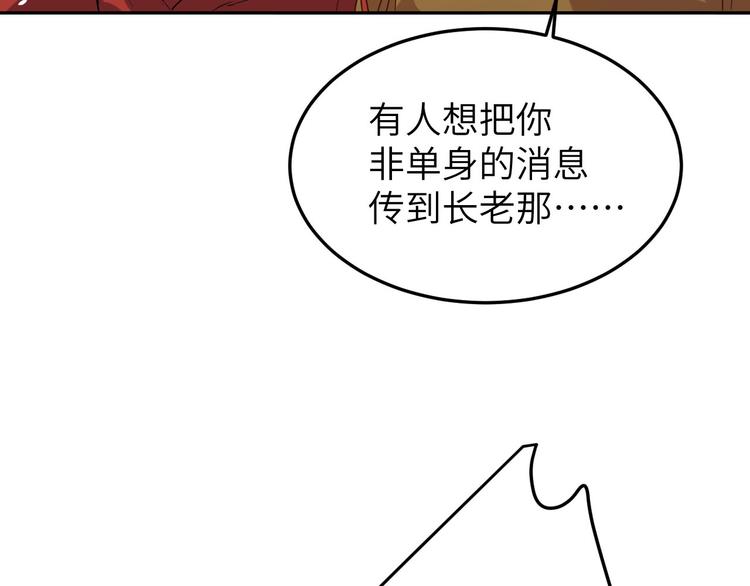 修真奶爸惹不起韩漫全集-第32话 茶艺大师——独孤笑无删减无遮挡章节图片 