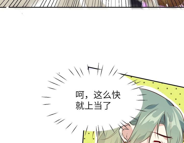 修真奶爸惹不起韩漫全集-第32话 茶艺大师——独孤笑无删减无遮挡章节图片 
