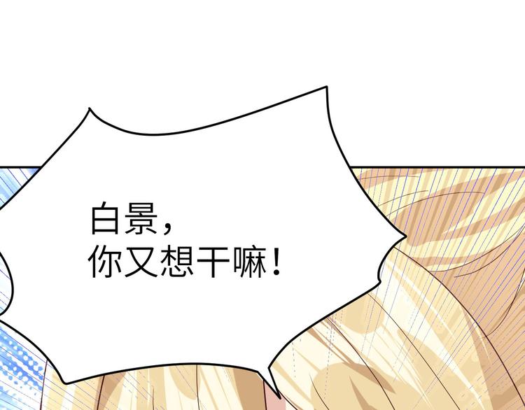 修真奶爸惹不起韩漫全集-第32话 茶艺大师——独孤笑无删减无遮挡章节图片 