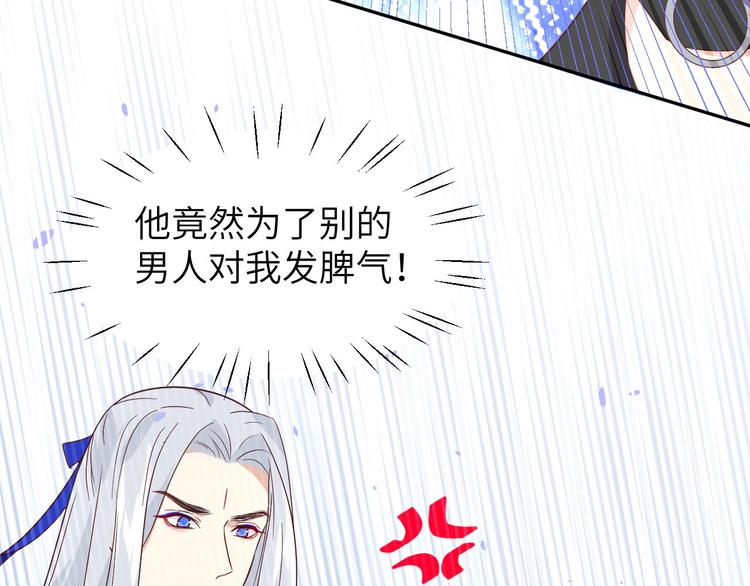 修真奶爸惹不起韩漫全集-第32话 茶艺大师——独孤笑无删减无遮挡章节图片 