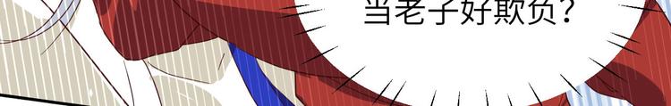 修真奶爸惹不起韩漫全集-第32话 茶艺大师——独孤笑无删减无遮挡章节图片 