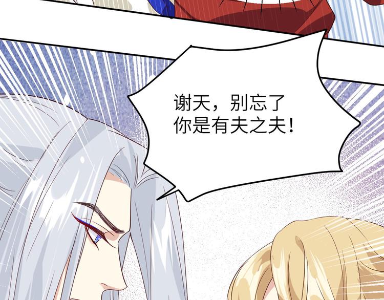 修真奶爸惹不起韩漫全集-第32话 茶艺大师——独孤笑无删减无遮挡章节图片 