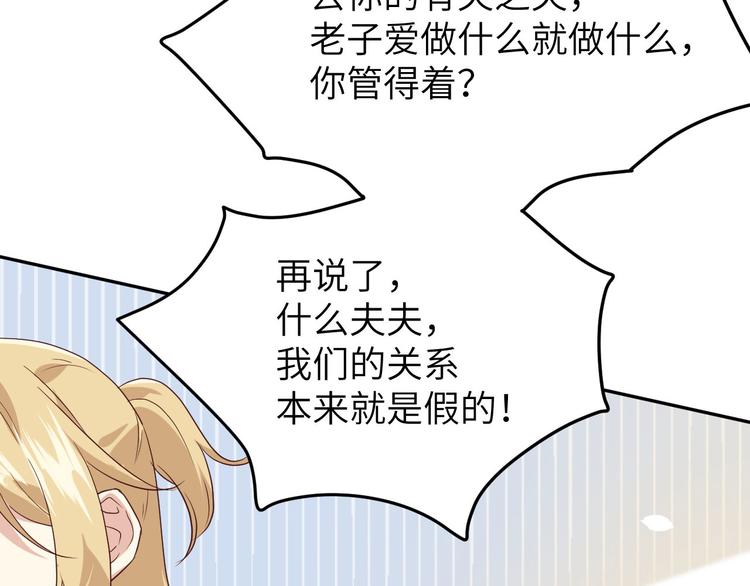 修真奶爸惹不起韩漫全集-第32话 茶艺大师——独孤笑无删减无遮挡章节图片 