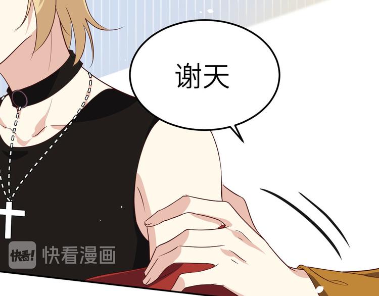 修真奶爸惹不起韩漫全集-第32话 茶艺大师——独孤笑无删减无遮挡章节图片 