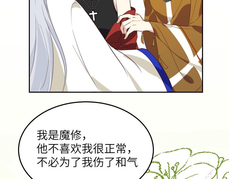 修真奶爸惹不起韩漫全集-第32话 茶艺大师——独孤笑无删减无遮挡章节图片 