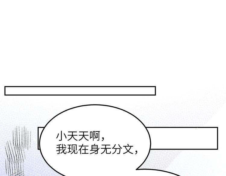 修真奶爸惹不起韩漫全集-第32话 茶艺大师——独孤笑无删减无遮挡章节图片 