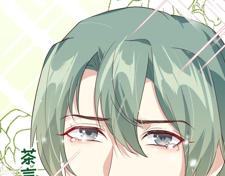 修真奶爸惹不起韩漫全集-第32话 茶艺大师——独孤笑无删减无遮挡章节图片 