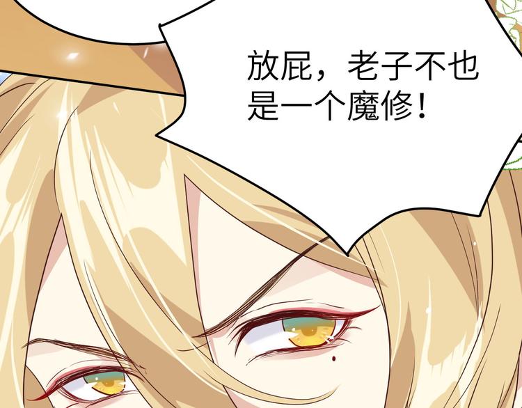 修真奶爸惹不起韩漫全集-第32话 茶艺大师——独孤笑无删减无遮挡章节图片 