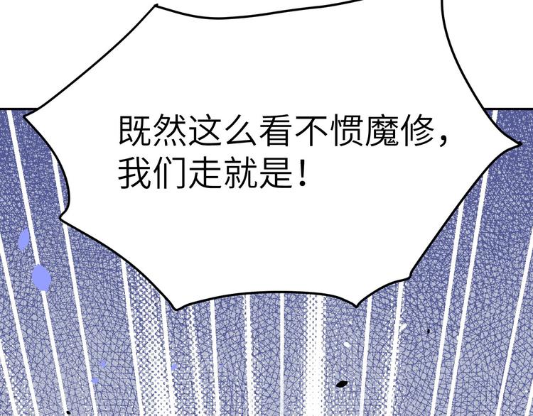 修真奶爸惹不起韩漫全集-第32话 茶艺大师——独孤笑无删减无遮挡章节图片 