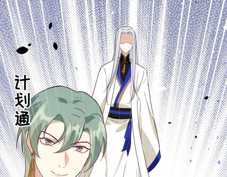 修真奶爸惹不起韩漫全集-第32话 茶艺大师——独孤笑无删减无遮挡章节图片 