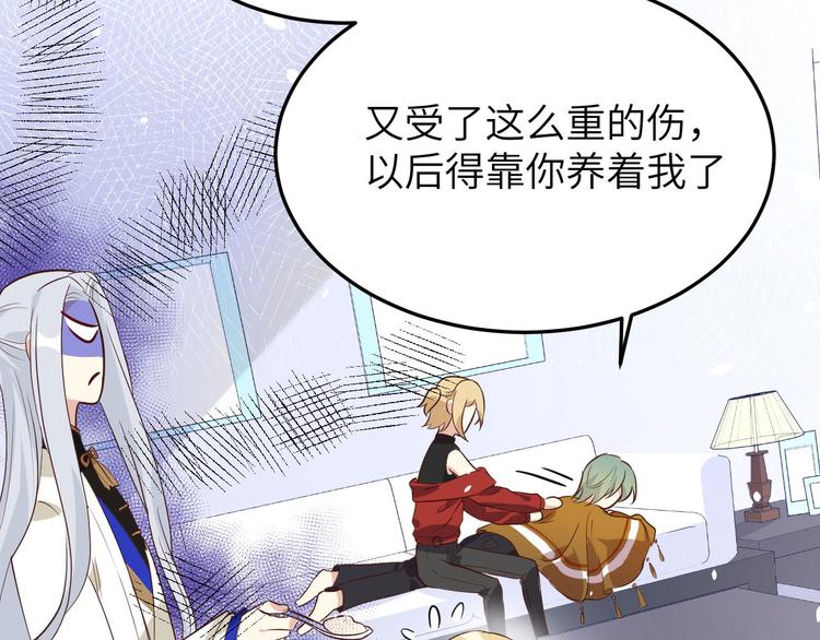 修真奶爸惹不起韩漫全集-第32话 茶艺大师——独孤笑无删减无遮挡章节图片 