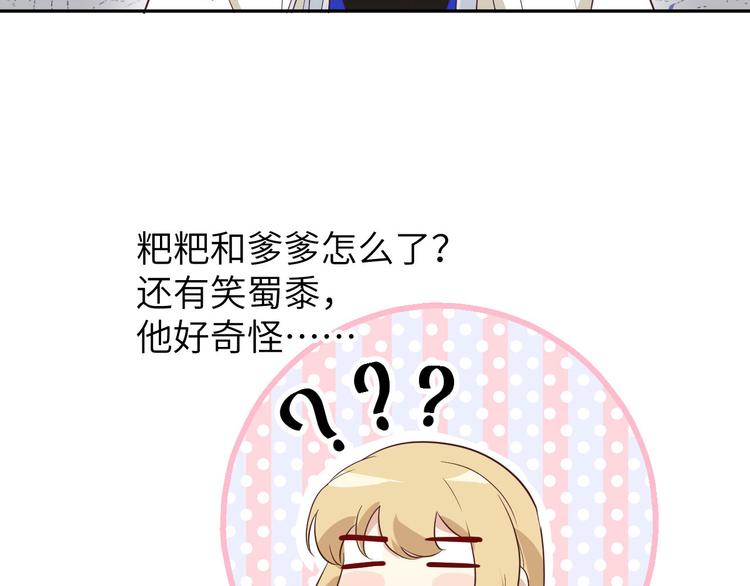 修真奶爸惹不起韩漫全集-第32话 茶艺大师——独孤笑无删减无遮挡章节图片 